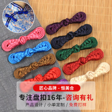 旗袍盘扣扣子复古实心琵琶扣国风手工编织纽扣唐装汉服装饰扣配件