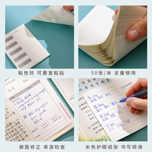 Multifunctional wrong question sticky note student English math vocabulary book correction sticker revision homework note book wholesale