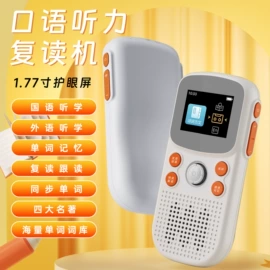 蓝牙自拍器;其他学习机;点读机点读笔