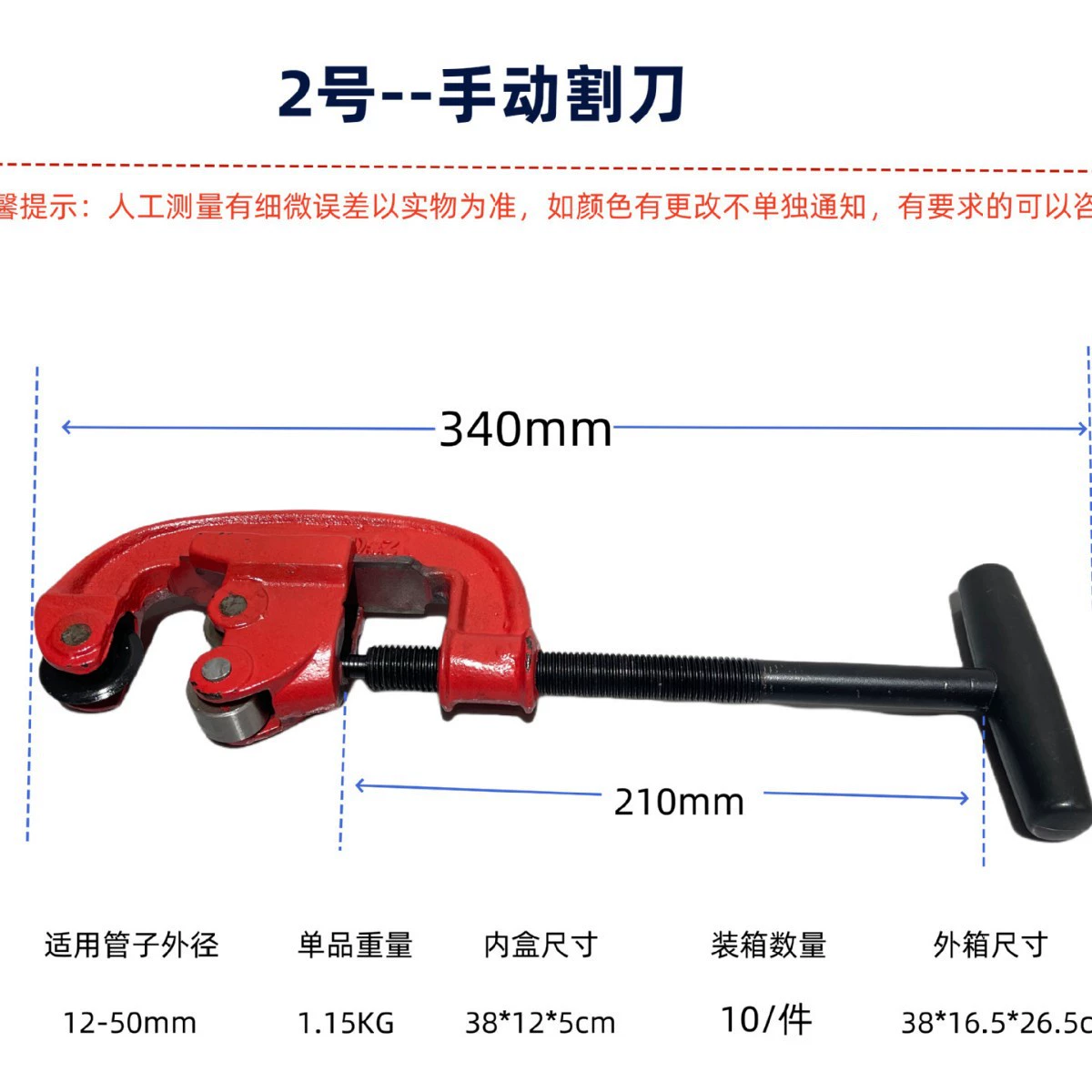 Настоящий Super Pipe Cutting Knife/Water Pipe Cutting Knife Steel Pipe Pipe Pipe Pipe No. 2 cutting knife 50mm