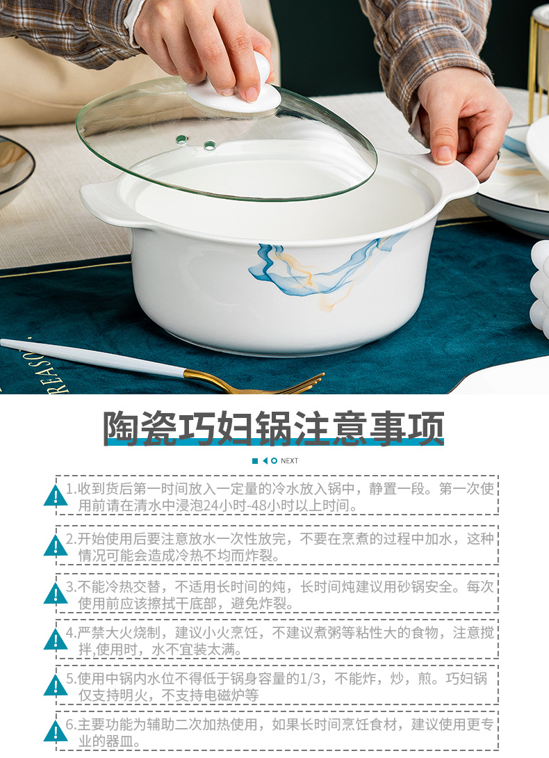 巧妇锅使用事项.jpg