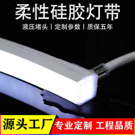 硅胶灯带一体挤出液压堵头 柔性可弯线条灯户外工程RGBW512霓虹灯