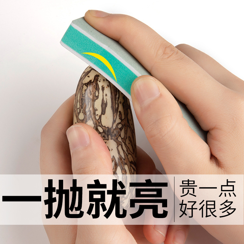 Sponge double-sided polishing cloth walnut