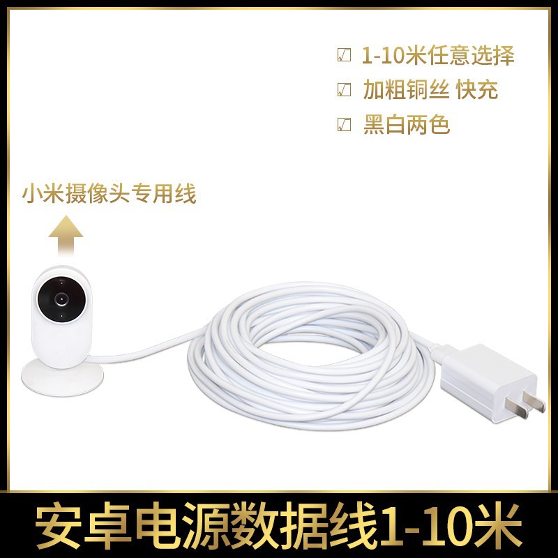 批發360小蟻小米攝像頭監控延長線數據線micro usb安卓手機電源線