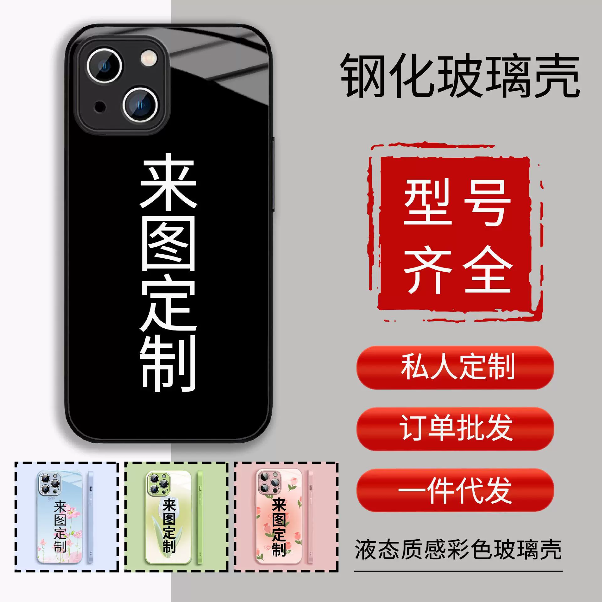 POD钢化玻璃手机壳适用苹果刀锋镜面玻璃液态玻璃手机壳来图定 制