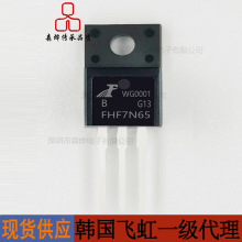 �n���w�� FHF7N65 ��Ч��MOS�� TO-220F  7A 650V