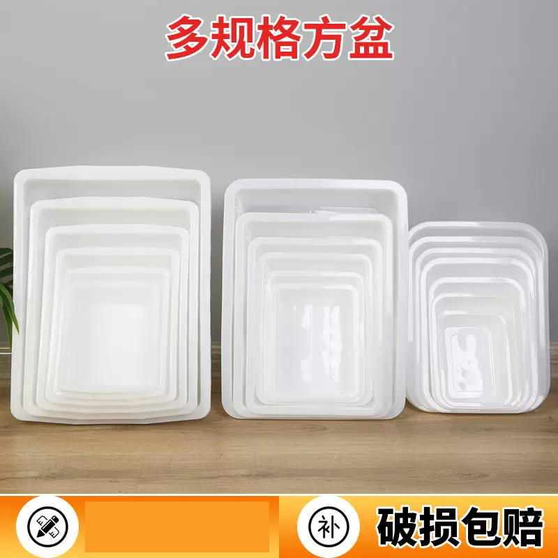 加厚塑料冰盘 食品盒冷冻盆分类方冰盆 塑料生鲜盒长方形塑料冰盘