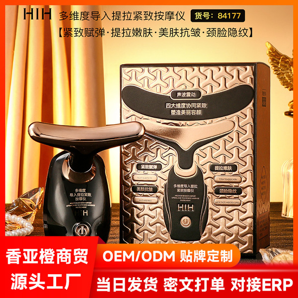 HIH Cosmetic design pulls up massager for face