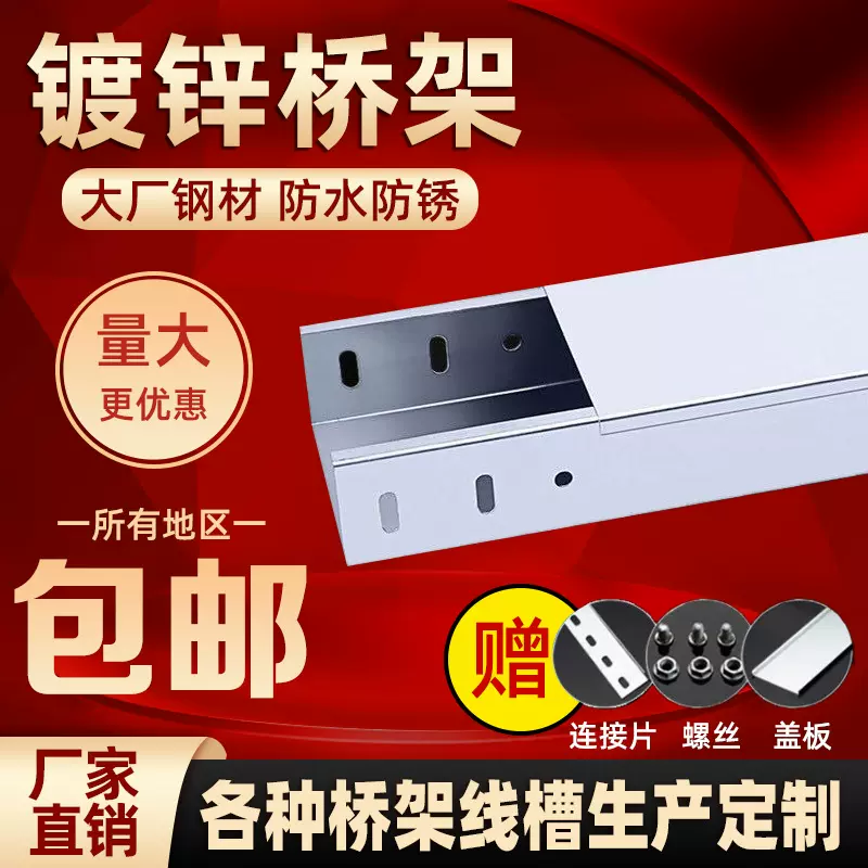 电缆桥架厂家直供镀锌热浸锌金属线缆布线槽防火防腐蚀不锈钢桥架