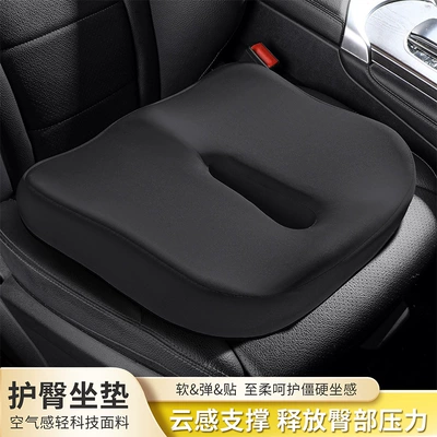 Height-Increasing and Pressure-Relieving Butt Cushion, Office | Multi-function pad