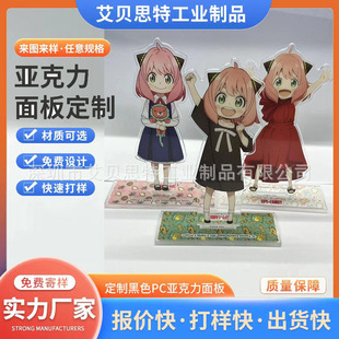 Offset Printing, Uv Printing, Heat Transfer, Cd Pattern, Acrylic, Stand-Up Animation, Various Characters