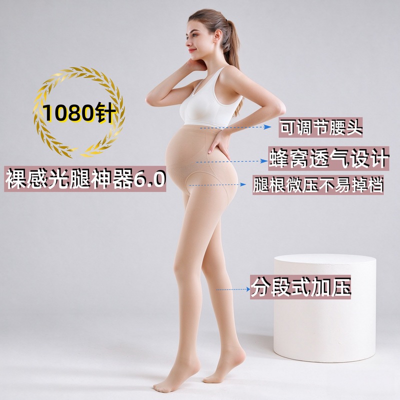 New Spring and Summer Maternity Pants, Maternity Leg-Slimming Stockings, Large Size Maternity Pantyhose, Skin-Colored Footed Tights