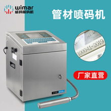 线缆喷码机TPU软管线材挤出成型生产线在线连续喷码机