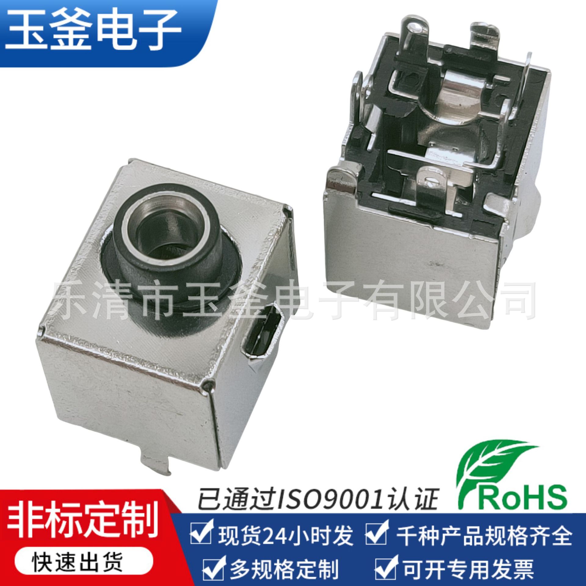 供应PJ-354带屏蔽 耳机插座3.5立体式带壳单双声道 耳机接口JACK