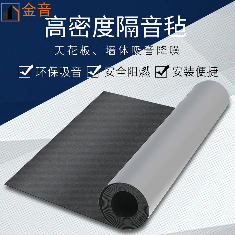 隔音毡阻燃阻尼隔音毯室内墙体吊顶KTV吸音消音隔音材料2,m厂批发
