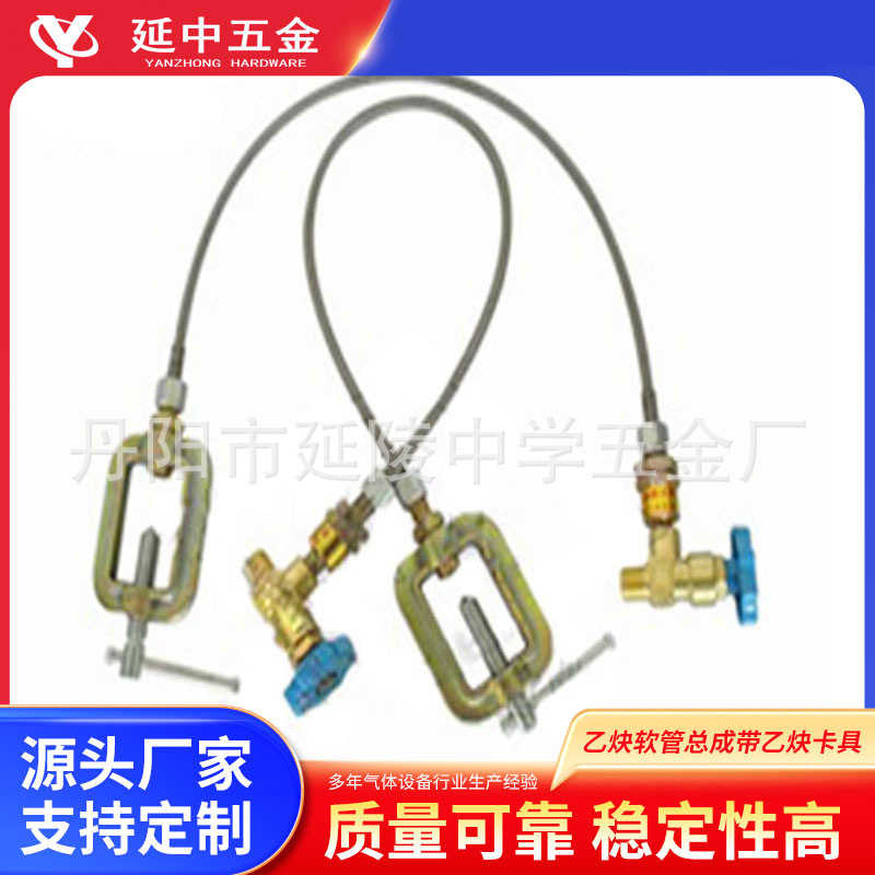 乙炔高压金属软管总成带乙炔卡具液化气氧气乙炔丙烷氩气充装软管