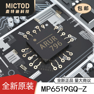 MP6519GQ-Z QFN-19(3x3) �ŘO��оƬ ԭ�b��Ʒ�F؛