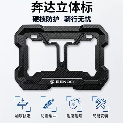 Gradient Laser Iridescent Motorcycle License Plate: Nömrə qabı - no-specifications-benda-motorcycle-emblem-imitation-carbon-fiber-anti-breakage-and-thickened-embedded-full-surround-comes-with-accessories