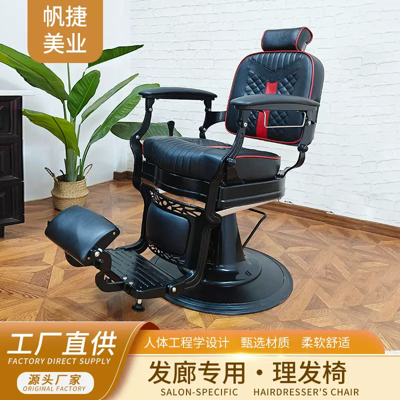 复古美发椅 发廊专用可倒放剪发椅 男士理发管油头理发椅源头工厂