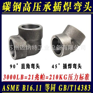 ̼䓸߉����^�в庸��ֱ�ǲ��뺸���׺�90&deg;45�����20#��ͨ���^