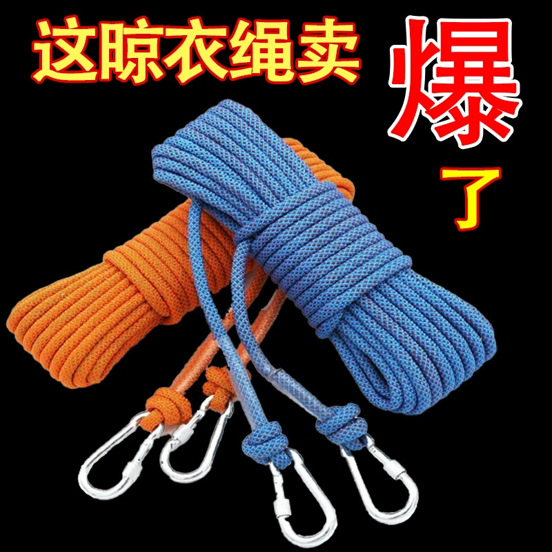 Thickened clothesline outdoor quilt rope indoor floor roof multi-function clothesline clothesline clothesline