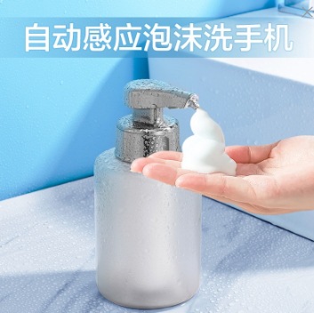 洗手机电动感应洗手器泡沫洗手机自动感应器洗洁精感应器可换液体