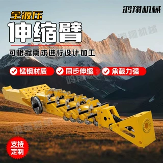 定制挖机改装液压加长臂 多节同步负载伸缩臂 多种规格液压伸缩臂