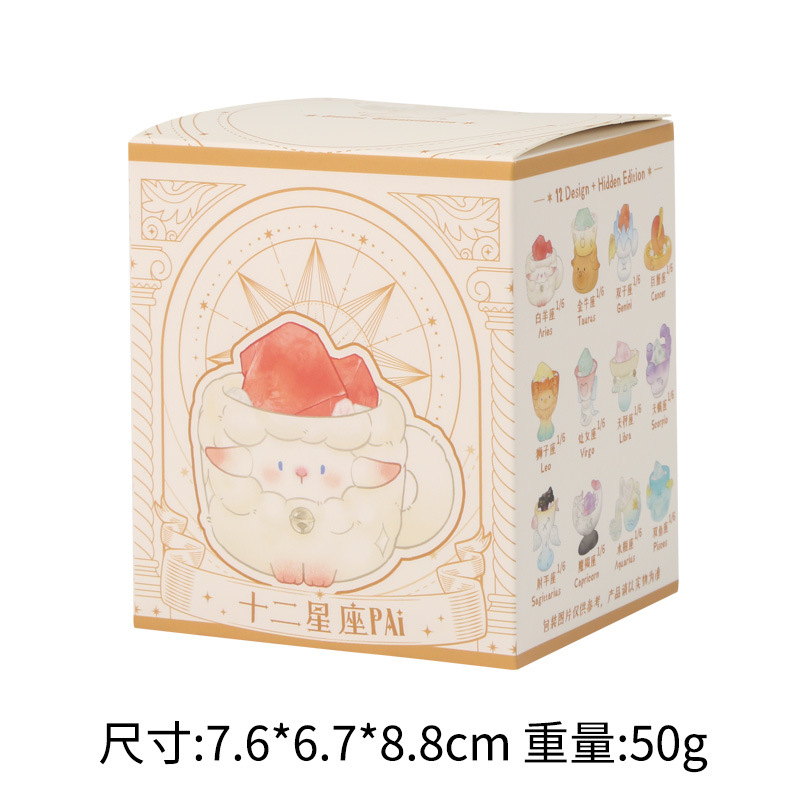 열두 별자리 블라인드 박스 [랜덤 1개]