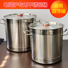 加厚不锈钢汤桶电磁炉商用小吃饭店熬高汤锅烧开水圆桶带盖