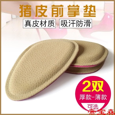 pigskin Forefoot pads thickening comfortable High-heeled shoes pad Foot pad shock absorption non-slip Sweat ventilation