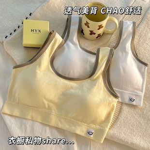 New developmental underwear girl junior high school fixed one-piece vest seamless comfortable breathable non-rimless bra