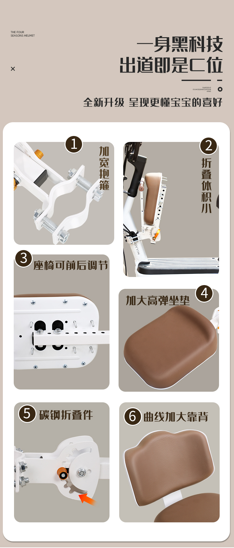 Electric Vehicle Child Seat Front Universal Aimaadi Battery Car Bell Luyuan Baby Child Foldableing Seat