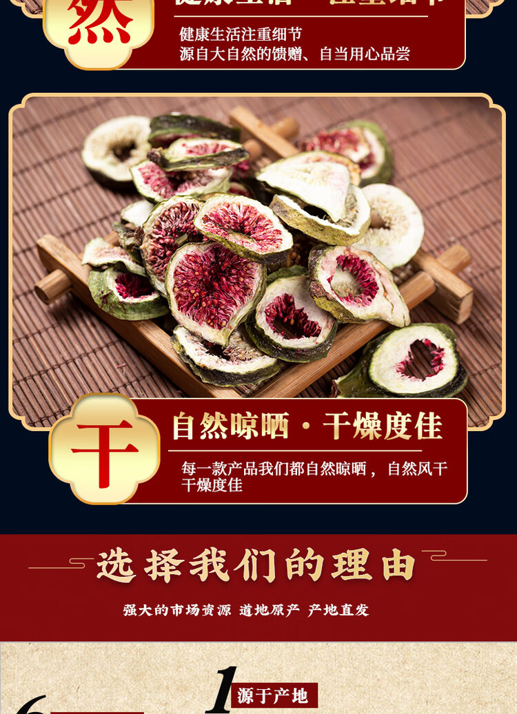 Dried Fig Slices Wuhuaguo 500g Natural Xinjiang Figs for Tea and Soup specifications