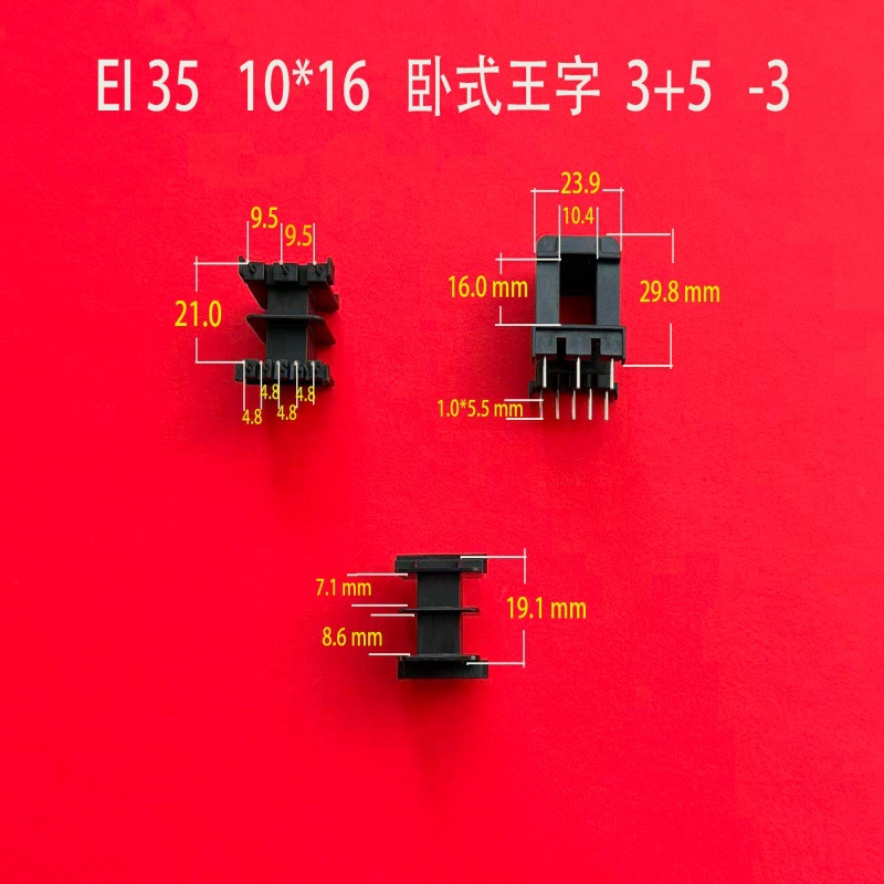 厂家直供低频EI 35  10*16-3卧式王字3+5热插针变压器线圈架 胶芯