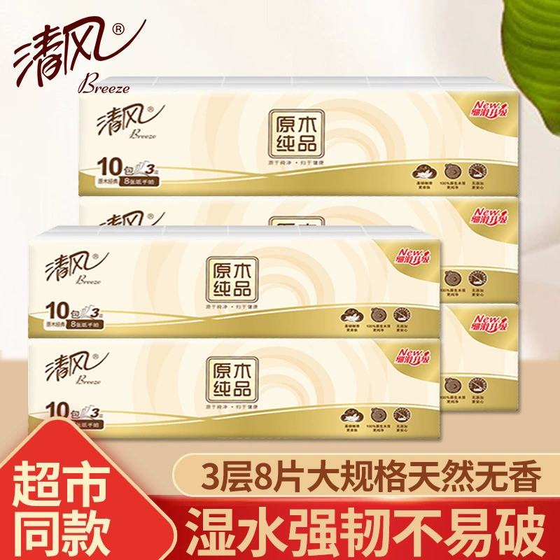 Салфетки Qingfeng, маленькие упаковки, портативные салфетки, салфетки для лица, туалетная бумага, индивидуальная упаковка, дропшиппинг