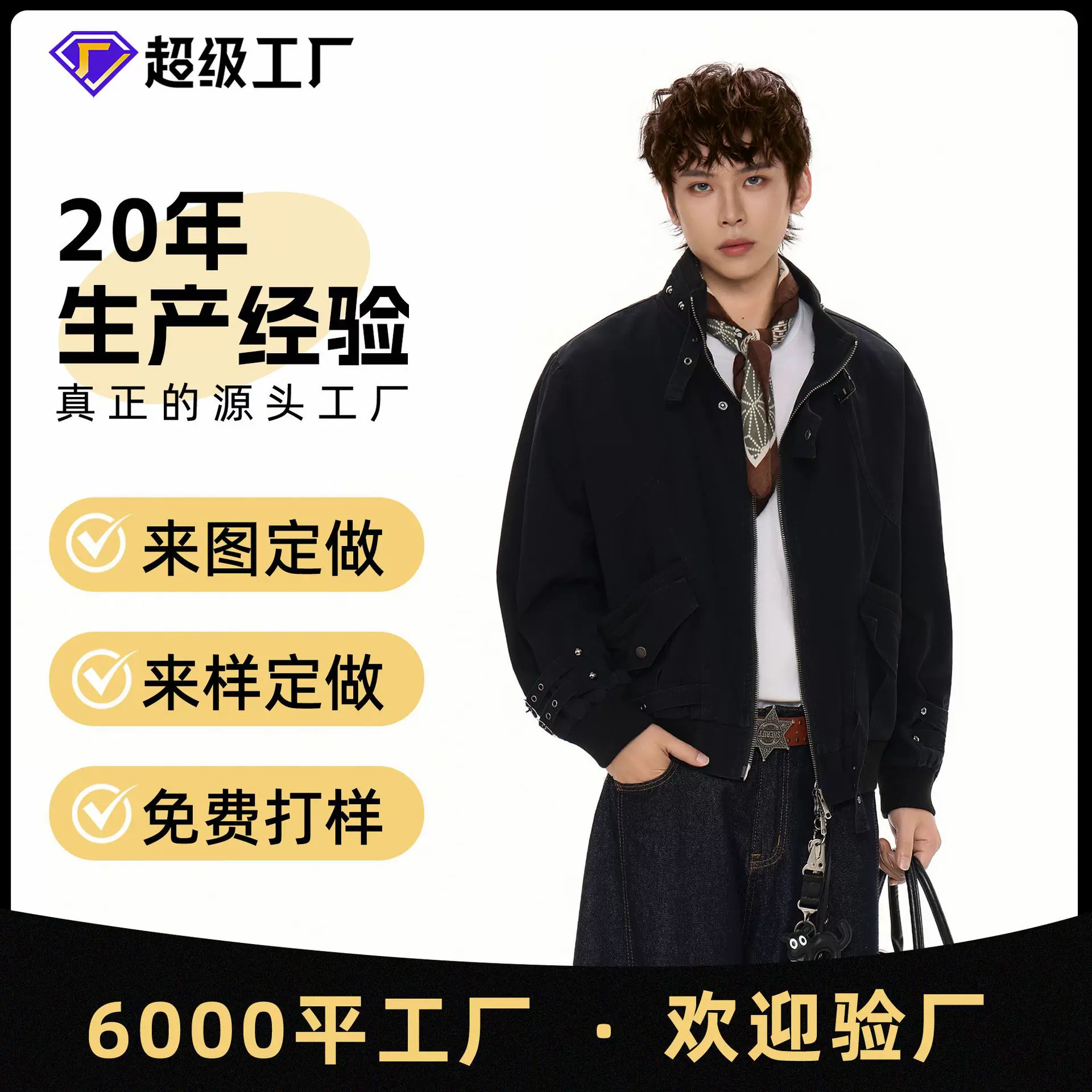 OREETA绑带设计感工装夹克男女款美式复古解构底特律休闲外套定做