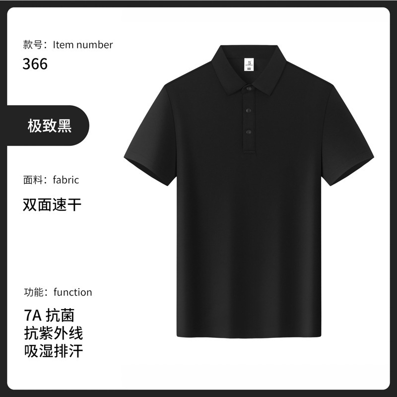 アイスシルクポロシャツカスタマイズ 7A 抗菌速乾ラペル作業服カスタマイズ企業チームビルディング文化シャツ作業服印刷|undefined