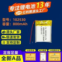 �S��102530�ۺ����늳�800mAh���F�������늌����݃x�늳�3.7V