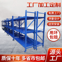 货架服装电子工厂仓库货架东莞黄江厚街塘厦常平寮步虎门长安货架