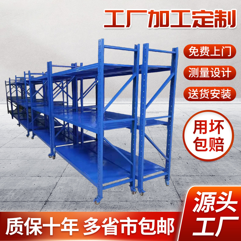 货架服装电子工厂仓库货架东莞黄江厚街塘厦常平寮步虎门长安货架