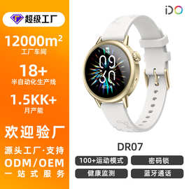 跨境新品DR07 AMOLED蓝牙通话多运动健康监测密码锁女性智能手表