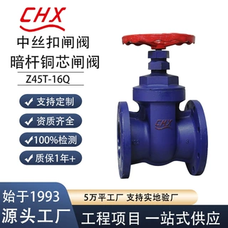 铸铁Z45T-16Q中丝扣闸阀单向流向闸阀铜芯暗杆硬密封闸阀支持定制