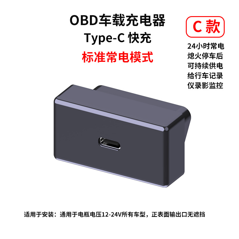 主图01-2-C单口标准款(常电模式).jpg
