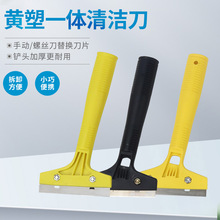 塑料一体清洁铲玻瓷砖地板墙皮玻璃除胶装修小铲子刮污刀保洁工具