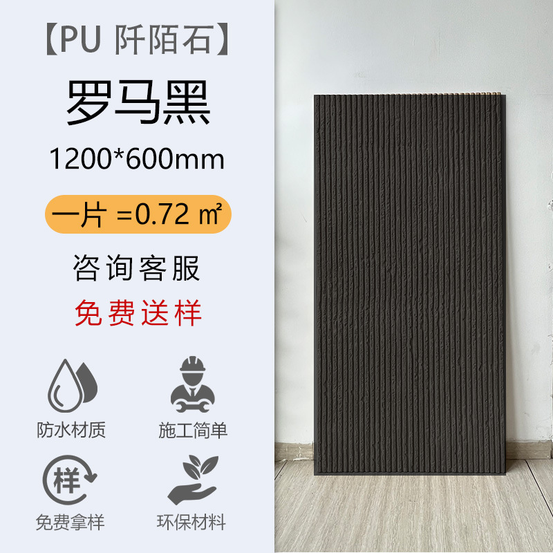 Piedra de arrozales-Roma negro _ 1200x600mm