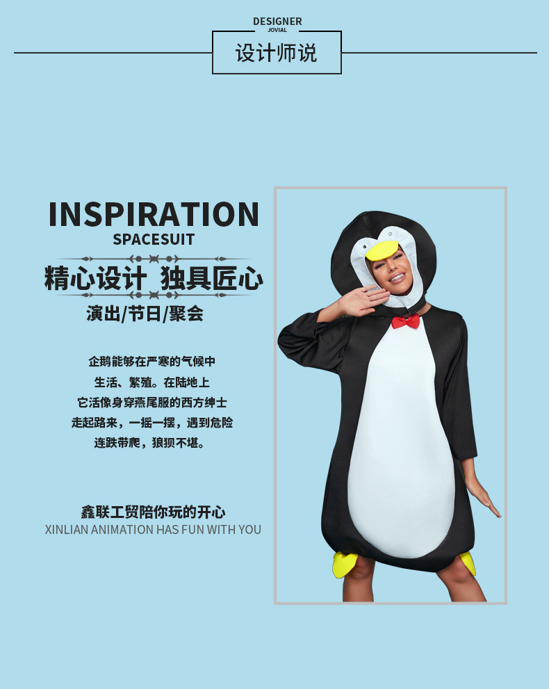 企鹅详情_02.jpg
