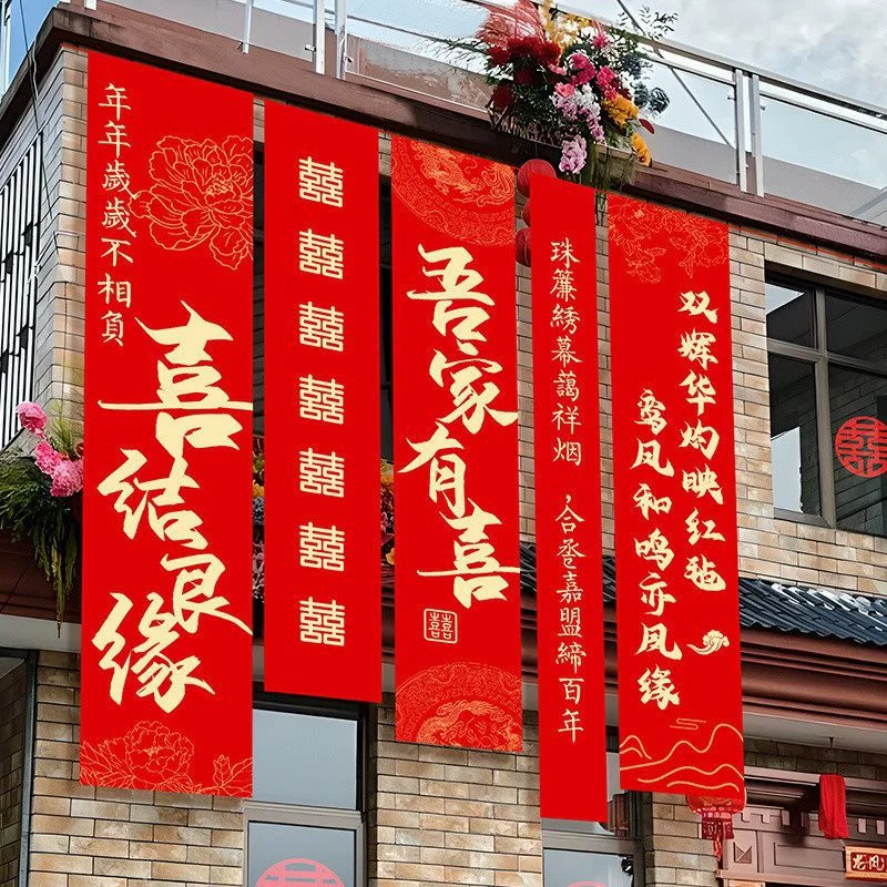 Подвесной тканевый баннер с каллиграфией для двора, украшение для свадебной комнаты, деревенское слово «счастливый», двор, свадебный балкон, уличное украшение для свадьбы