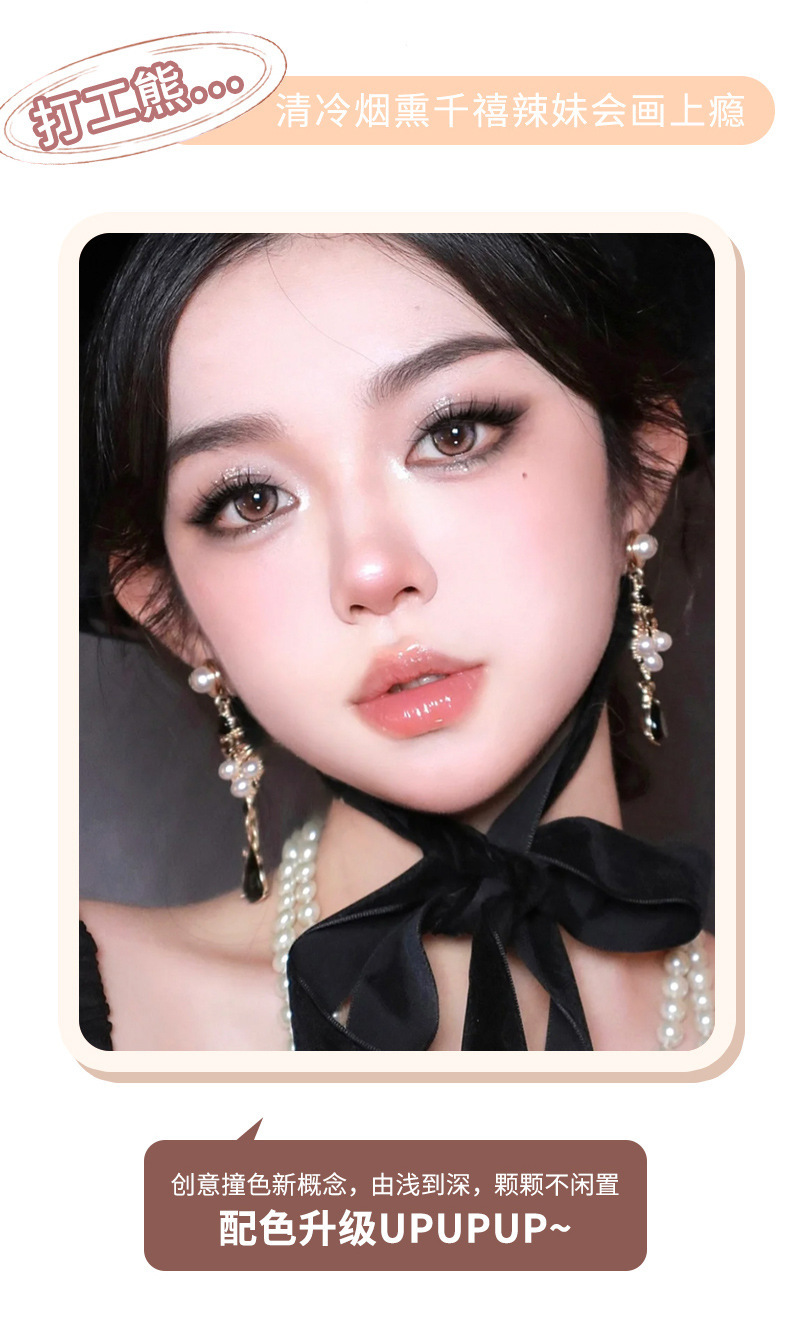 Beauty xixi Working Bear six-color eyeshadow, cool, broken diamond pink, purple and blue contrast color y2k imitation smoky cut eye makeup Application Scenario