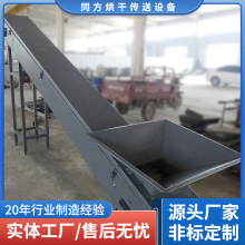 供应密封式上料机 小型干粉剂提升机 链斗式链板上料提升机加工