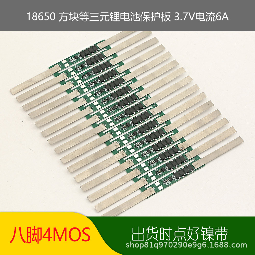 锂电池保护板直销18650方块软包聚合物3.7v锂电池保护板4mos管6A
